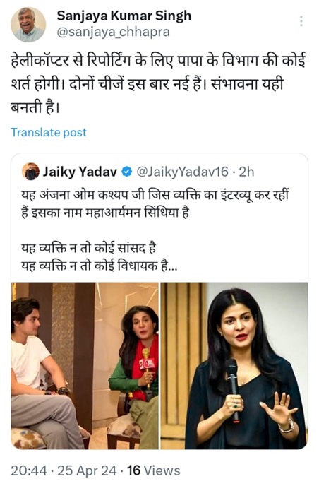anjana-om-kashyap | No. 1 Indian Media News Portal
