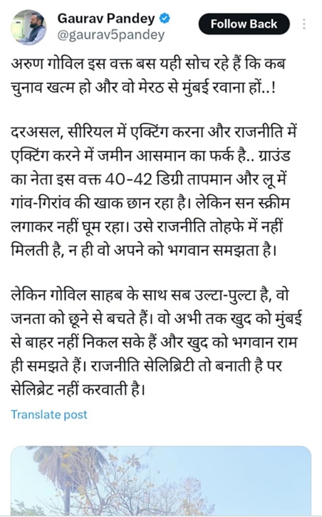 arun-govil-1 | No. 1 Indian Media News Portal