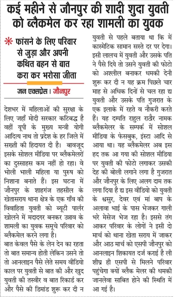 badmash | No. 1 Indian Media News Portal