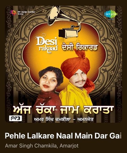 chamkila-2 | No. 1 Indian Media News Portal