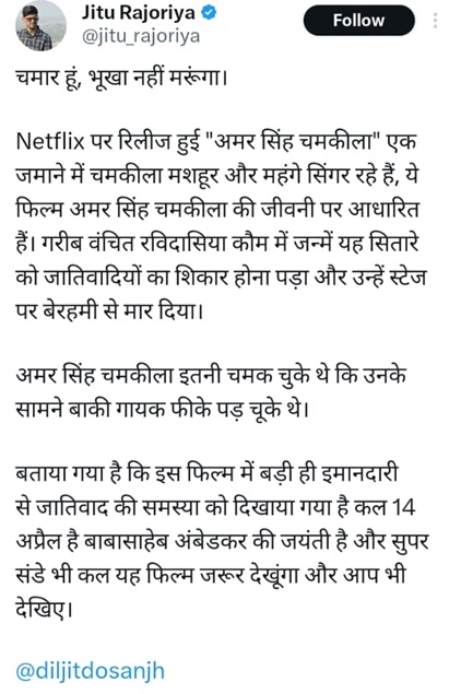 chamkila | No. 1 Indian Media News Portal