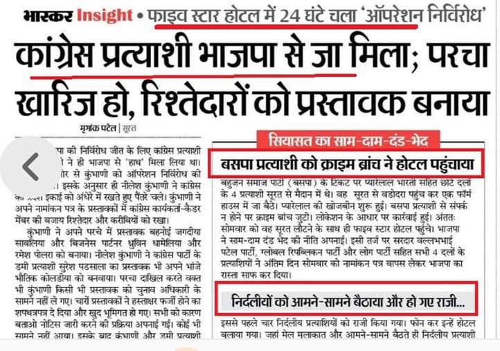 dainik-bhaskar-1 | No. 1 Indian Media News Portal