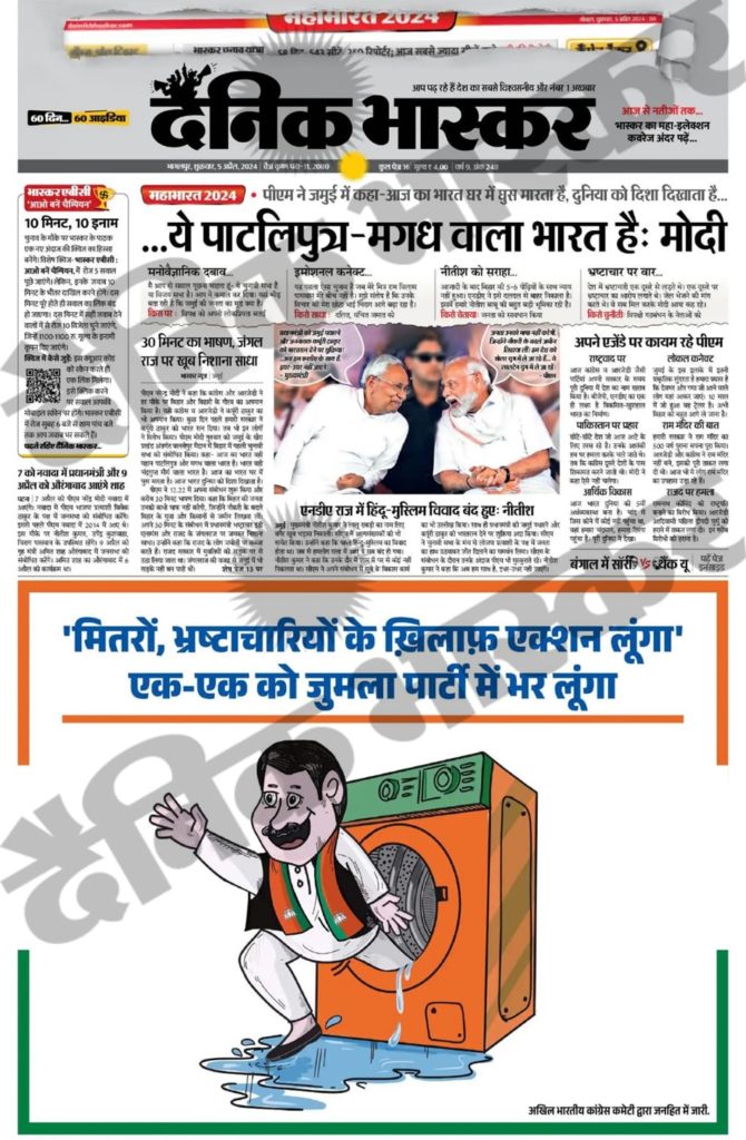 dainik-bhaskar | No. 1 Indian Media News Portal