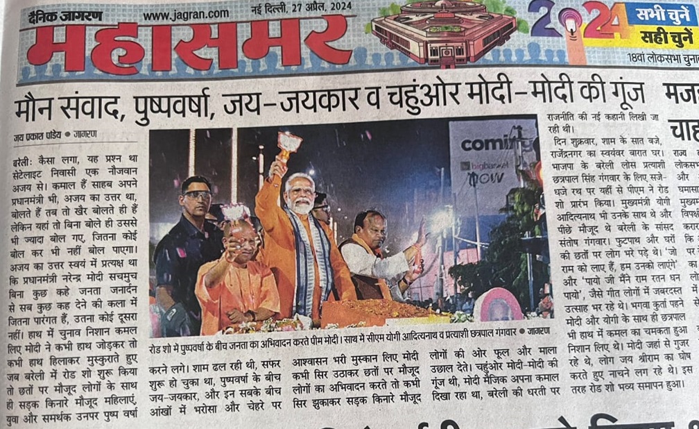 dainik-jagran | No. 1 Indian Media News Portal