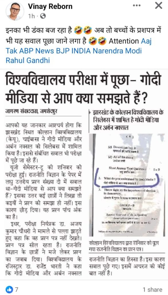 godi-media | No. 1 Indian Media News Portal