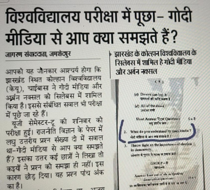 godi-media-s | No. 1 Indian Media News Portal