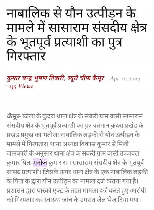 manoj-ram-congress | No. 1 Indian Media News Portal