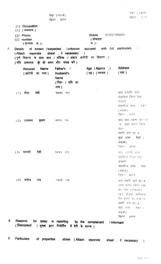 manoj-ram-congress2 | No. 1 Indian Media News Portal