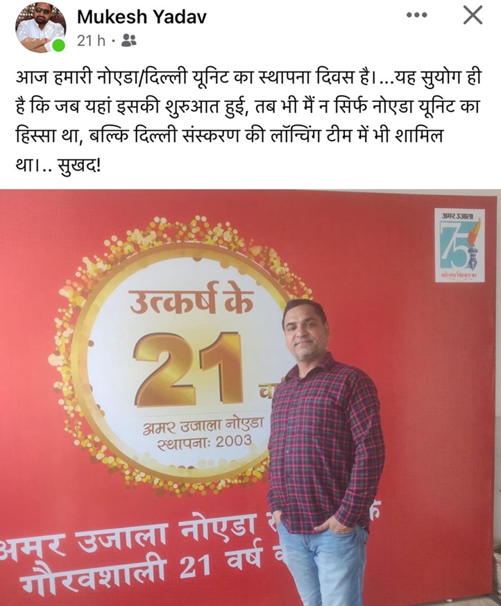 mukesh-yadav | No. 1 Indian Media News Portal