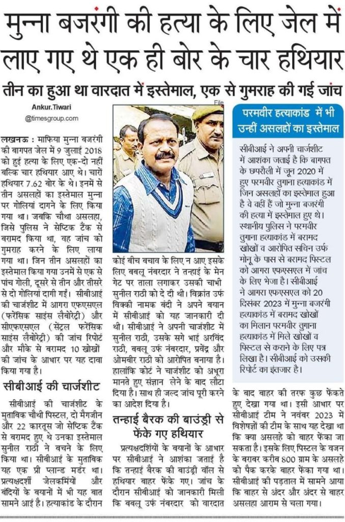 nbt-munna-bajrangi | No. 1 Indian Media News Portal