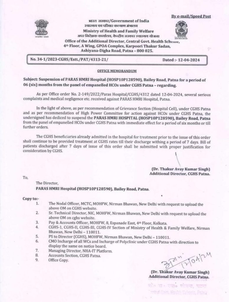paras-hospital | No. 1 Indian Media News Portal