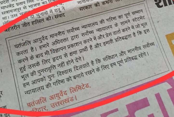 patanjali | No. 1 Indian Media News Portal
