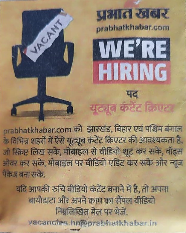 prabhat-khabar | No. 1 Indian Media News Portal