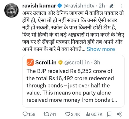 ravish | No. 1 Indian Media News Portal