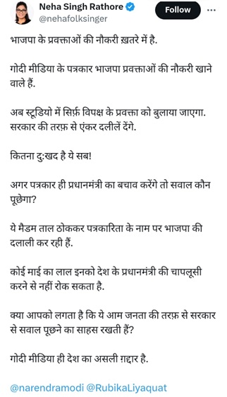 rubika-neha | No. 1 Indian Media News Portal