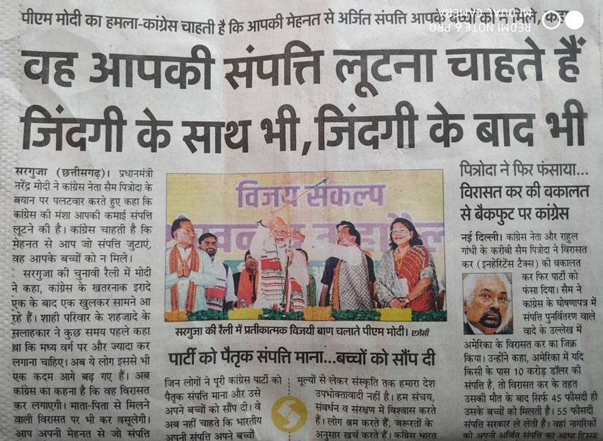 virasat-tax | No. 1 Indian Media News Portal