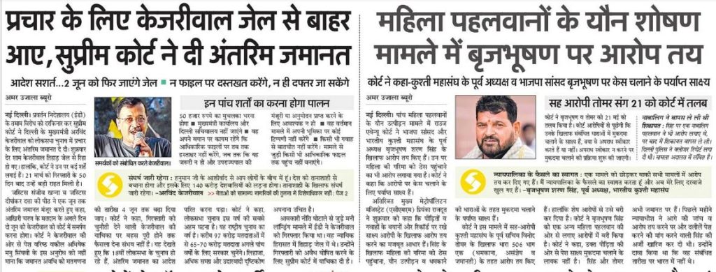 Amar-Ujala-1 | No. 1 Indian Media News Portal