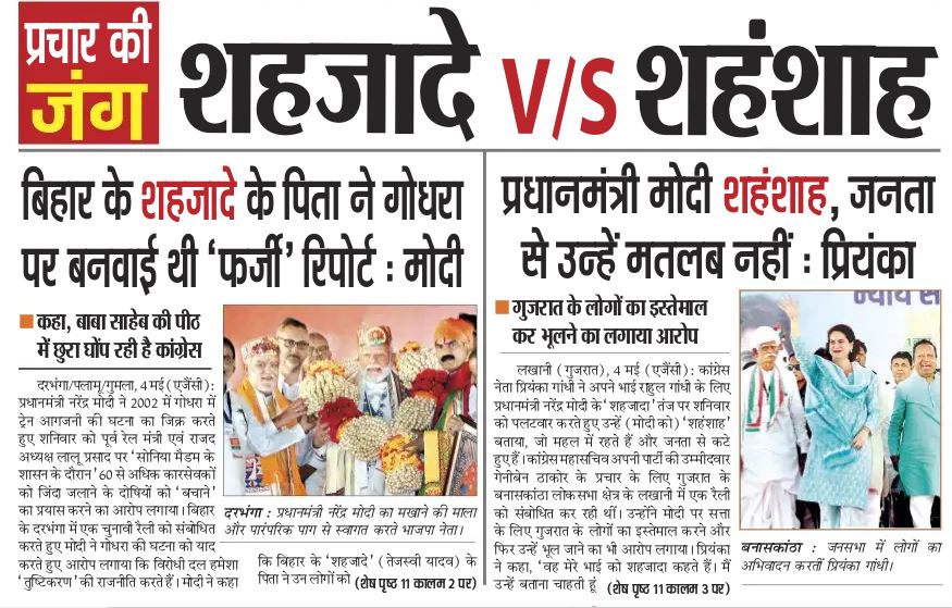 Navodaya | No. 1 Indian Media News Portal