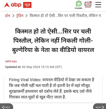 abp-news-fake-news | No. 1 Indian Media News Portal