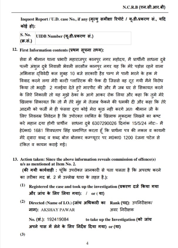 aharajpur-avinash | No. 1 Indian Media News Portal
