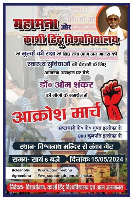 akrosh-march | No. 1 Indian Media News Portal
