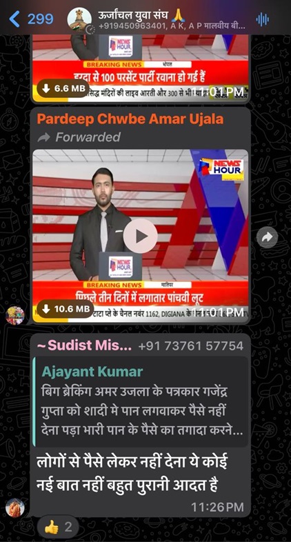 amar-ujala | No. 1 Indian Media News Portal