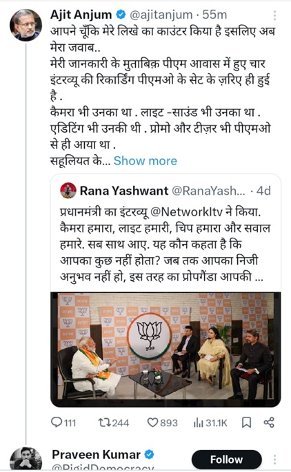 anjum-vs-rana | No. 1 Indian Media News Portal