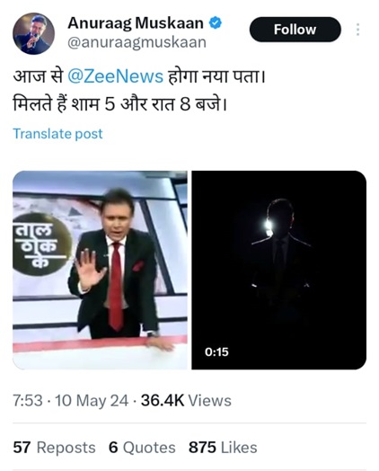 anurag-tweet-zee | No. 1 Indian Media News Portal