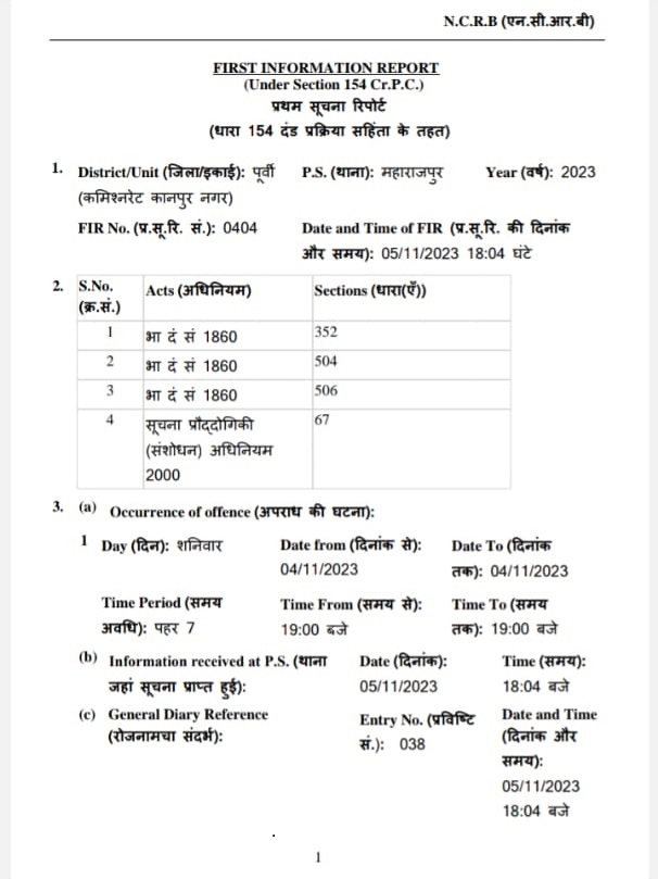 avinash-maharajpur-1 | No. 1 Indian Media News Portal