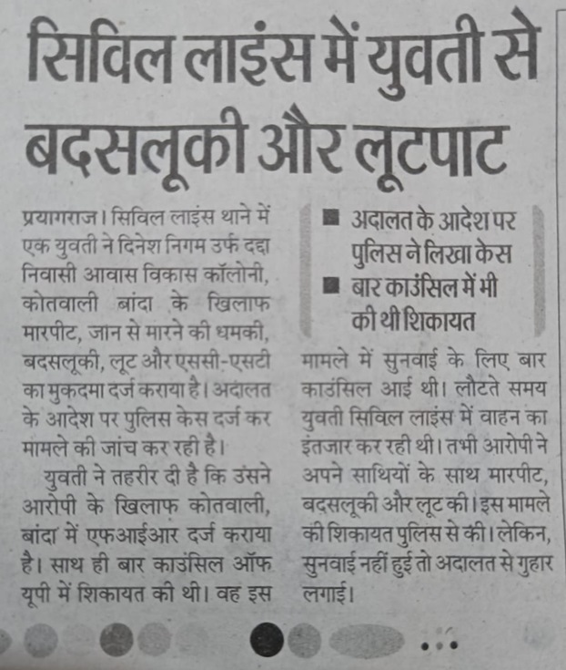 banda-press-club | No. 1 Indian Media News Portal