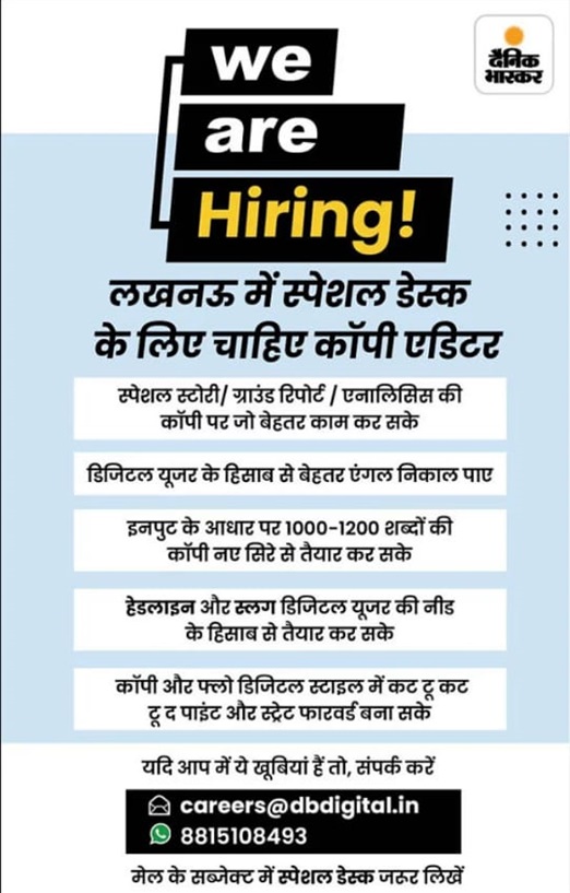 bhaskar-jobs | No. 1 Indian Media News Portal