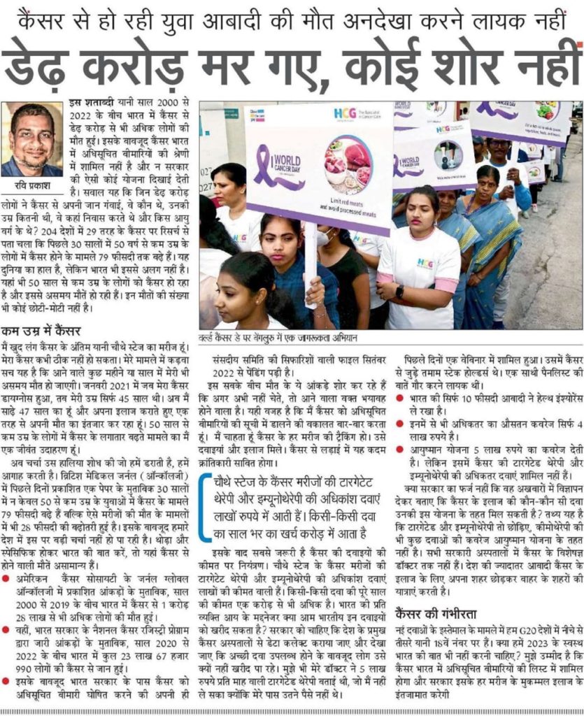 cancer-ravi-prakash | No. 1 Indian Media News Portal