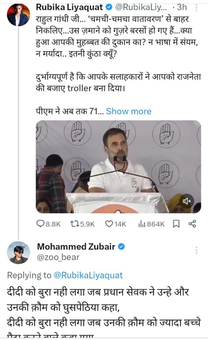 chamcha-chamchi | No. 1 Indian Media News Portal