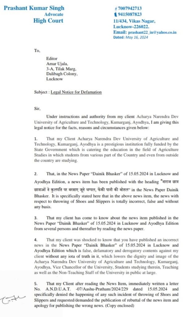 dainik-bhaskar-notice-hc-1 | No. 1 Indian Media News Portal
