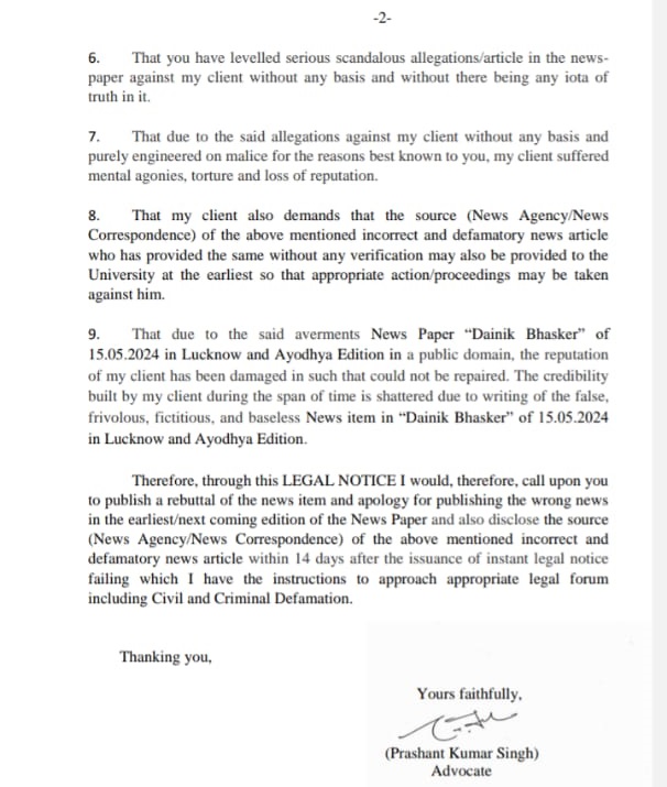 dainik-bhaskar-notice | No. 1 Indian Media News Portal