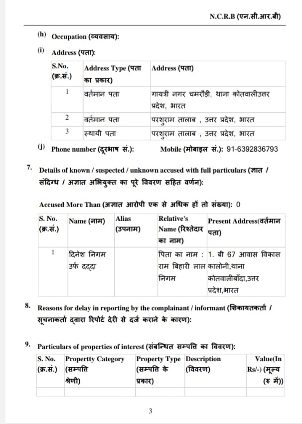 dinesh-nigam-banda | No. 1 Indian Media News Portal