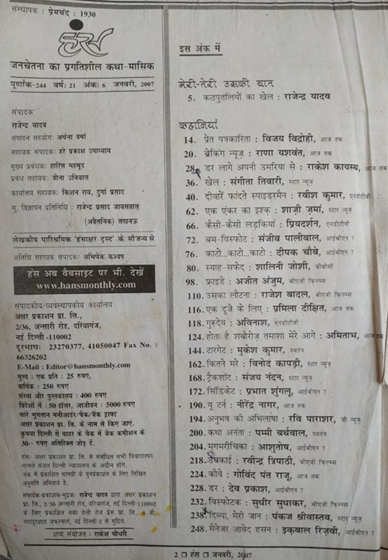 hans-patrika-2007 | No. 1 Indian Media News Portal