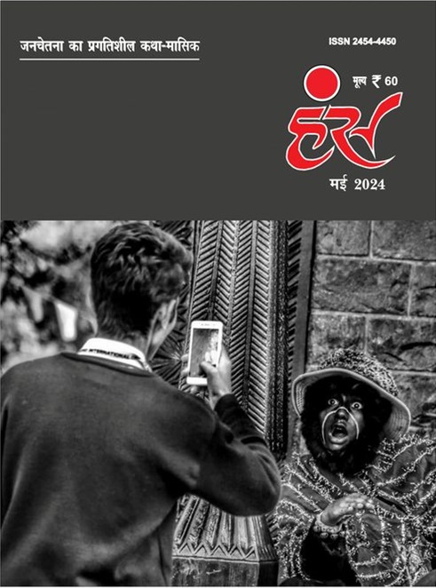 hans-patrika-anil | No. 1 Indian Media News Portal