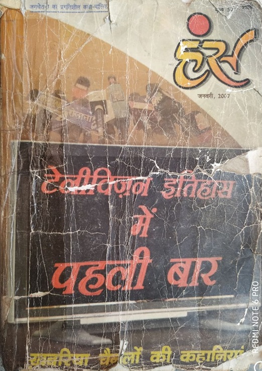 hans-patrika | No. 1 Indian Media News Portal