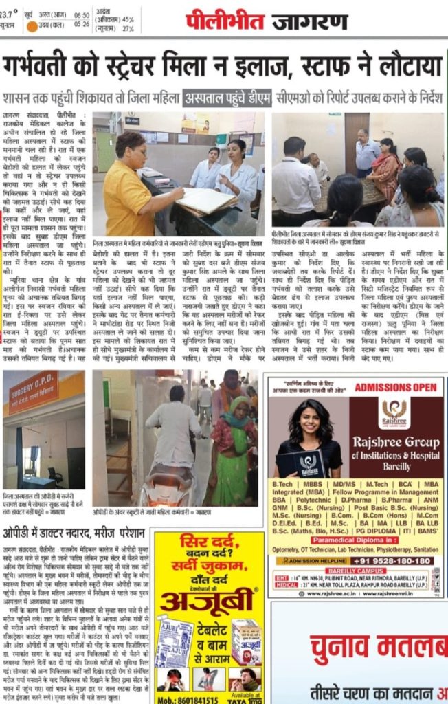 jagran-pilibhit | No. 1 Indian Media News Portal