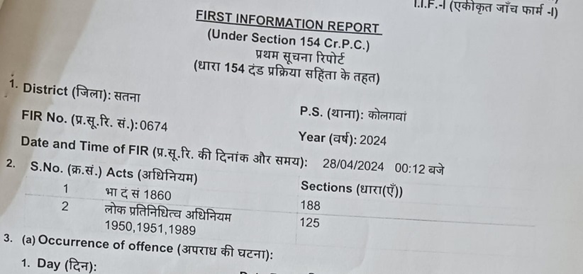 kamlesh-fir | No. 1 Indian Media News Portal