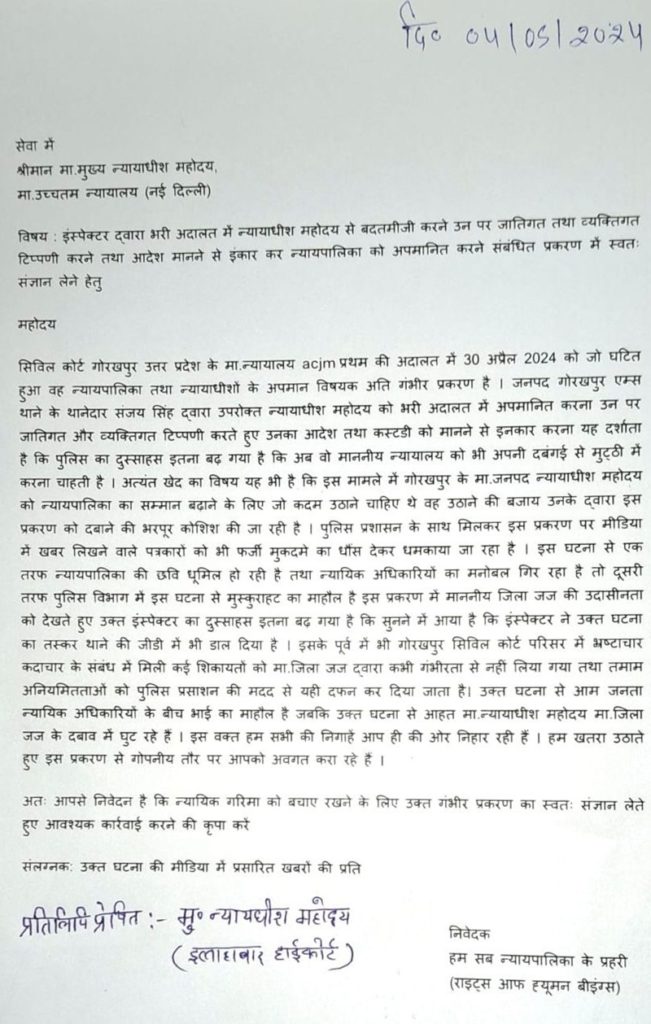 letter-grkhpr | No. 1 Indian Media News Portal