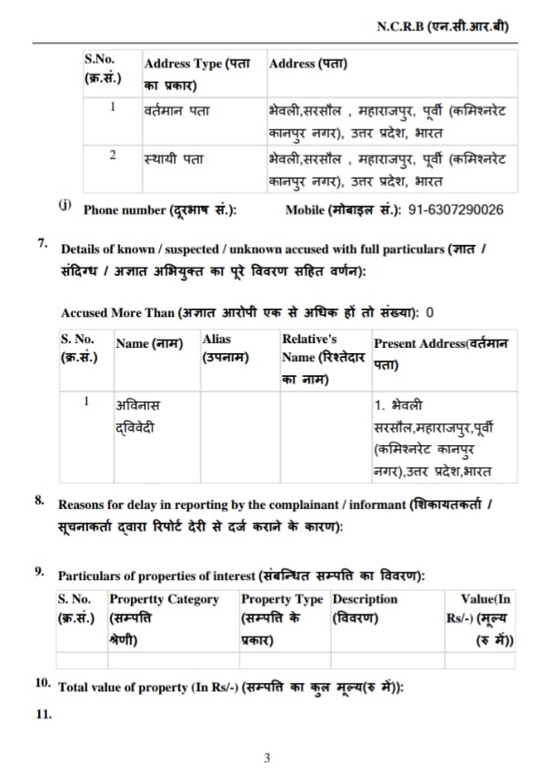 maharajpur-avinash-fir | No. 1 Indian Media News Portal