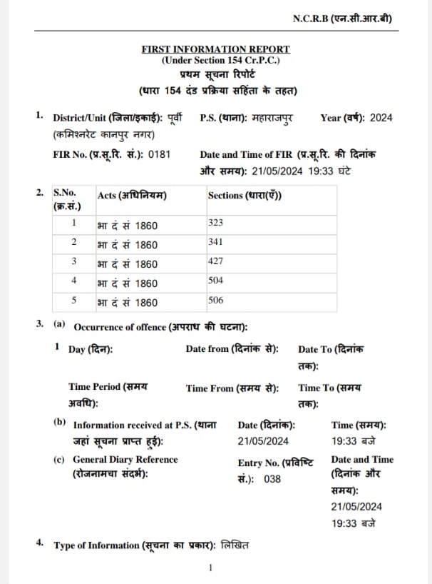 maharajpur-fir | No. 1 Indian Media News Portal