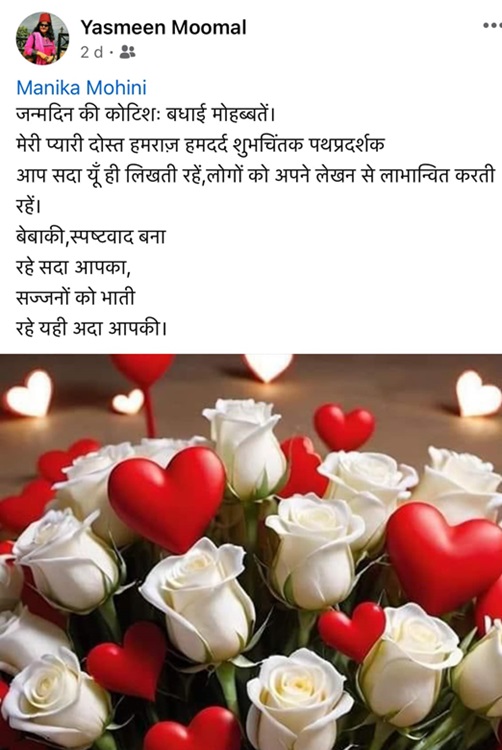manika-yasmeen | No. 1 Indian Media News Portal