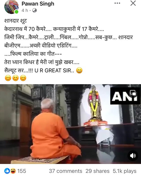 modi-ji-ka-camera | No. 1 Indian Media News Portal