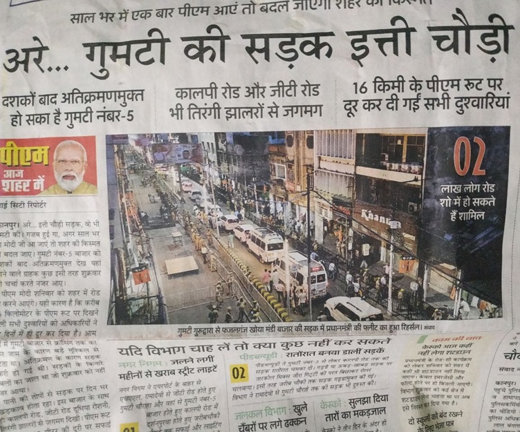 modi-kanpur1 | No. 1 Indian Media News Portal