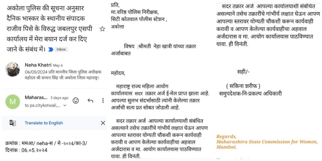 neha-khatri-complain | No. 1 Indian Media News Portal