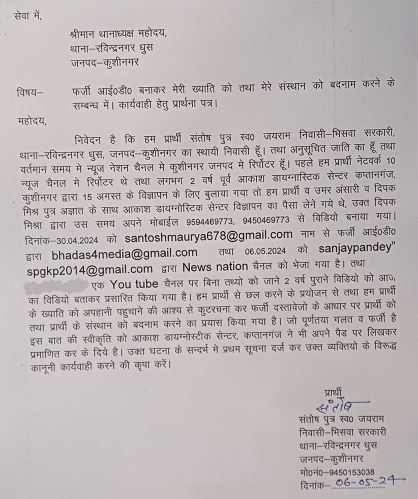 news-nation-kushinagar | No. 1 Indian Media News Portal