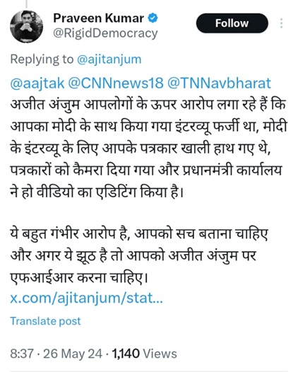 pmo-interview | No. 1 Indian Media News Portal